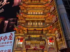 -黄兴南路步行商业街