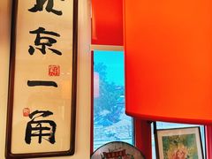 -北三条胡同打卤面馆(雍和宫店)