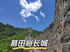 -慕田峪长城