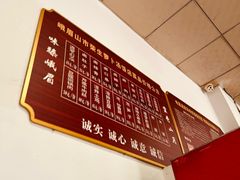 -荣生萝卜汤饭店