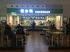 门面-老乡鸡(合肥高铁南站店)