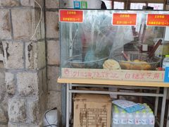 门面-厚富香面食店王好炸糕(延安路店)