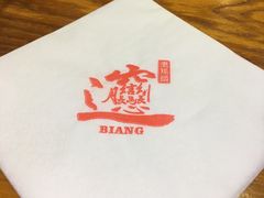 -福瑞记老孙头biangbiang面(新生路店)