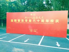 -皇家茱莉亚艺术明星训练基地