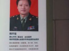 -中国人民解放军东部战区总医院(秦淮医疗区)
