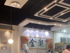 -金湖港式餐厅(建外店)