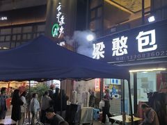 -梁憨包(南岸回龙湾店)