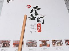 -壹盏灯(华远店)