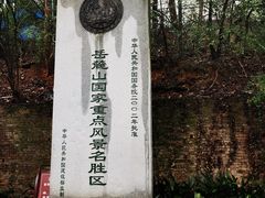 -岳麓山风景名胜区