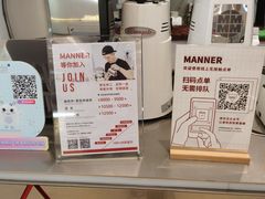 -Manner Coffee(丁香国际店)