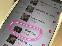 -鲍师傅糕点(江苏路店)