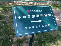 -西安浐灞国家湿地公园
