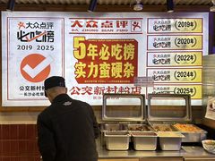 -公交新村粉店(赤岗冲店)