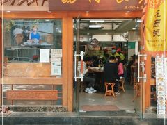 门面-荔林食店(西华路店)