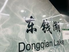 -东钱湖小普陀景区