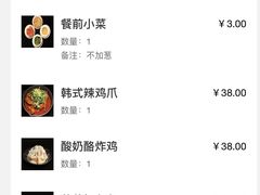 -Fuzzy Bistro 浮几韩餐·茶酒馆