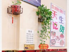 -鱼之家小四川水煮鱼