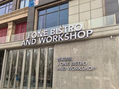 -J·one Bistro吉萬酒厨·牛排