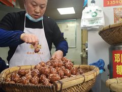 -邓记新一代糖油果子(四川煤管局供销公司职工宿舍店)