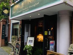 门面-古董花园(思南路42弄小区店)