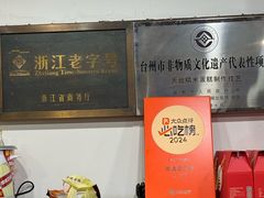 -御清斋总店(天一街店)