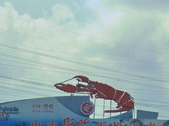 -欧记轩龙虾·私房菜(A店)