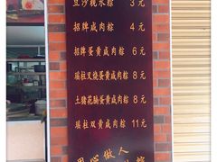 -粽氏清源(昌兴街店)