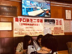 -洞子口张老二凉粉(文殊院店)