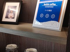 -瑞幸咖啡(1+1大厦店)