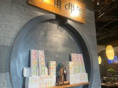 -呷哺呷哺(松江开元店)