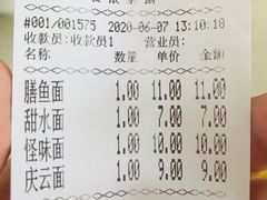 -庆蓉云·庆云面(双林店)