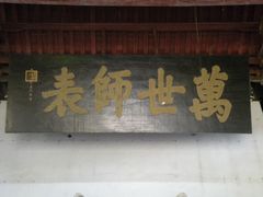 -白鹿洞书院