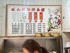-状元楼(东大街店)