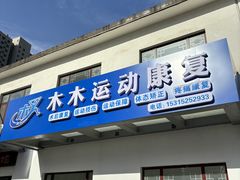 -青岛胶东国际机场