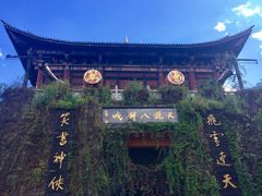 -天龙八部武侠城
