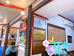 -古真记钵钵鸡(总店)