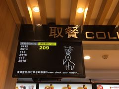 -麦当劳(塔园路店)