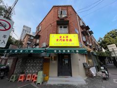 -清真宏玉祥黄门脸餐厅(华荫东里店)