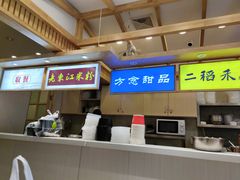 -老东江米粉(南方大厦店)