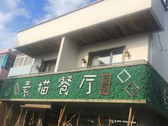 -外婆船宴餐厅·外婆喊你回家吃饭
