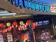 -蚝英雄·鲜蚝自助专门店