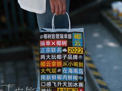 -瑞幸咖啡(宁波科创大厦店)