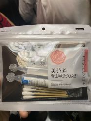 -芙芬芳·半永久纹眉（深圳旗舰店）