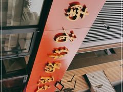 -西工饭庄快餐厅(西工小街店)