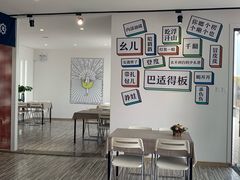 -小日子天台(二厂文创公园店)