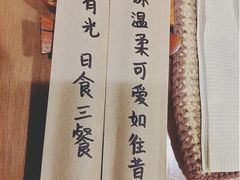 -拾年