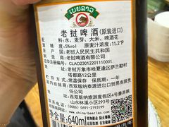 -杨合林啊兰烤鱼