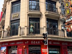 -真老大房鲜肉月饼(南京路步行街店)