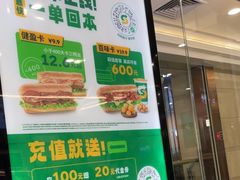-赛百味SUBWAY(建六宜安广场店)