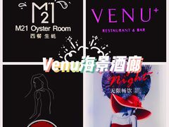 -VENU+海景酒廊